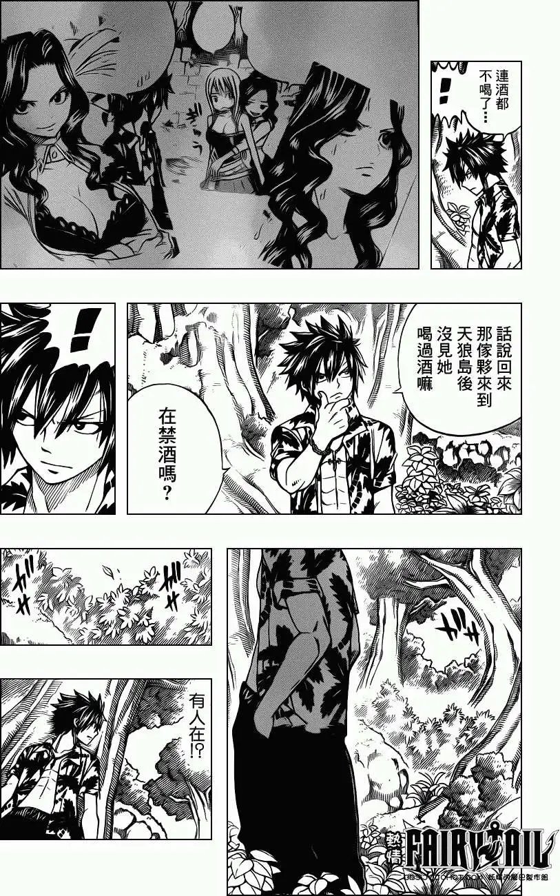 第228回雨中的13之女