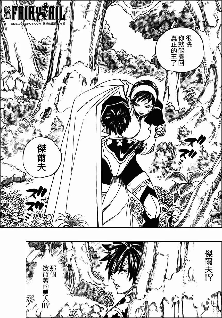 第228回雨中的13之女