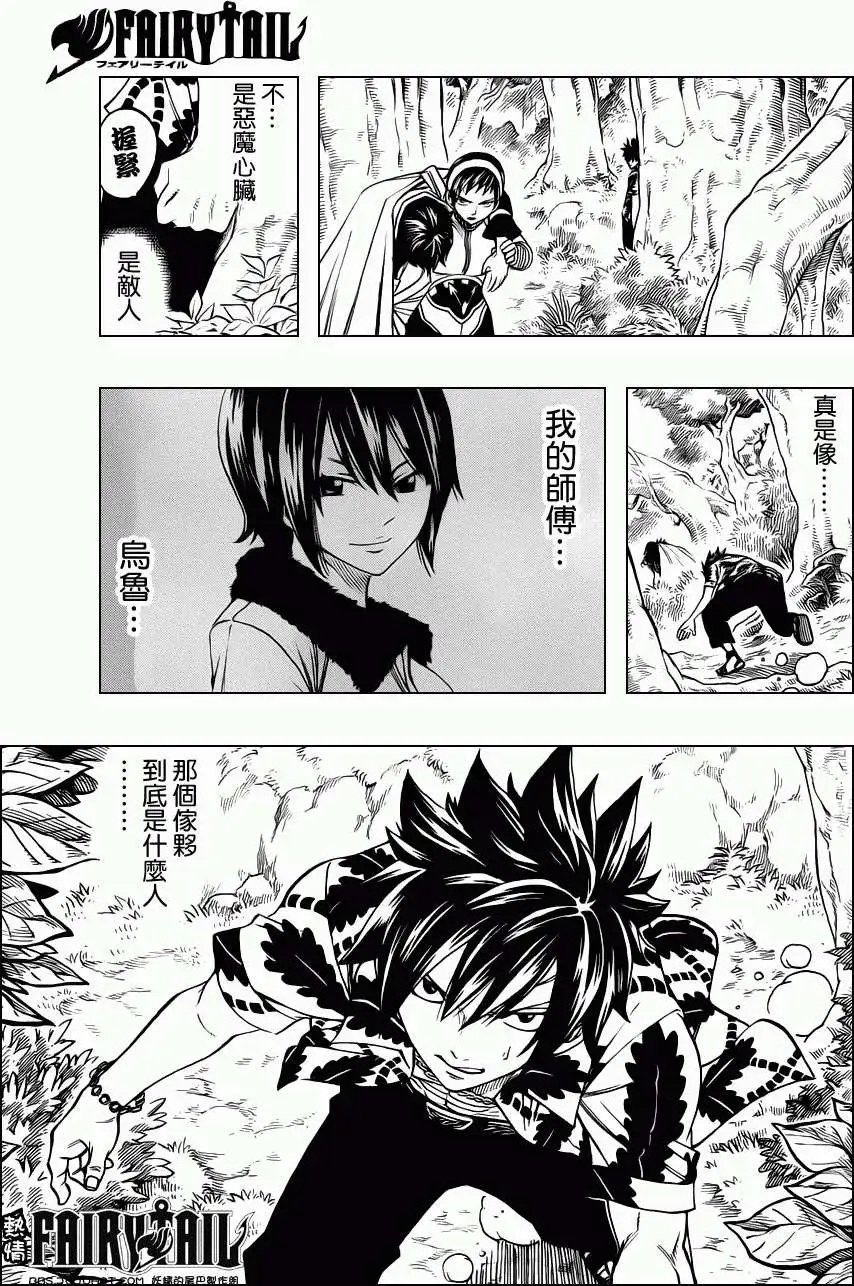 第228回雨中的13之女