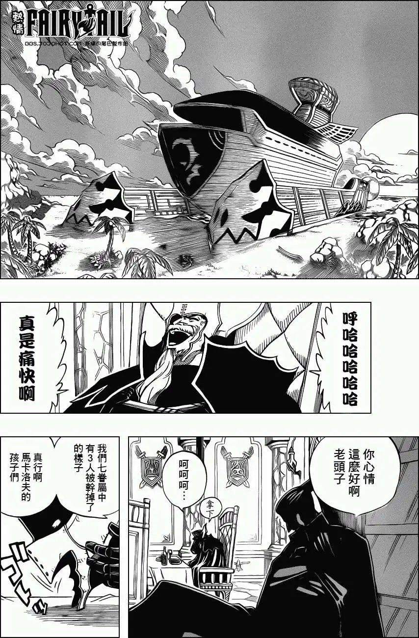 第228回雨中的13之女