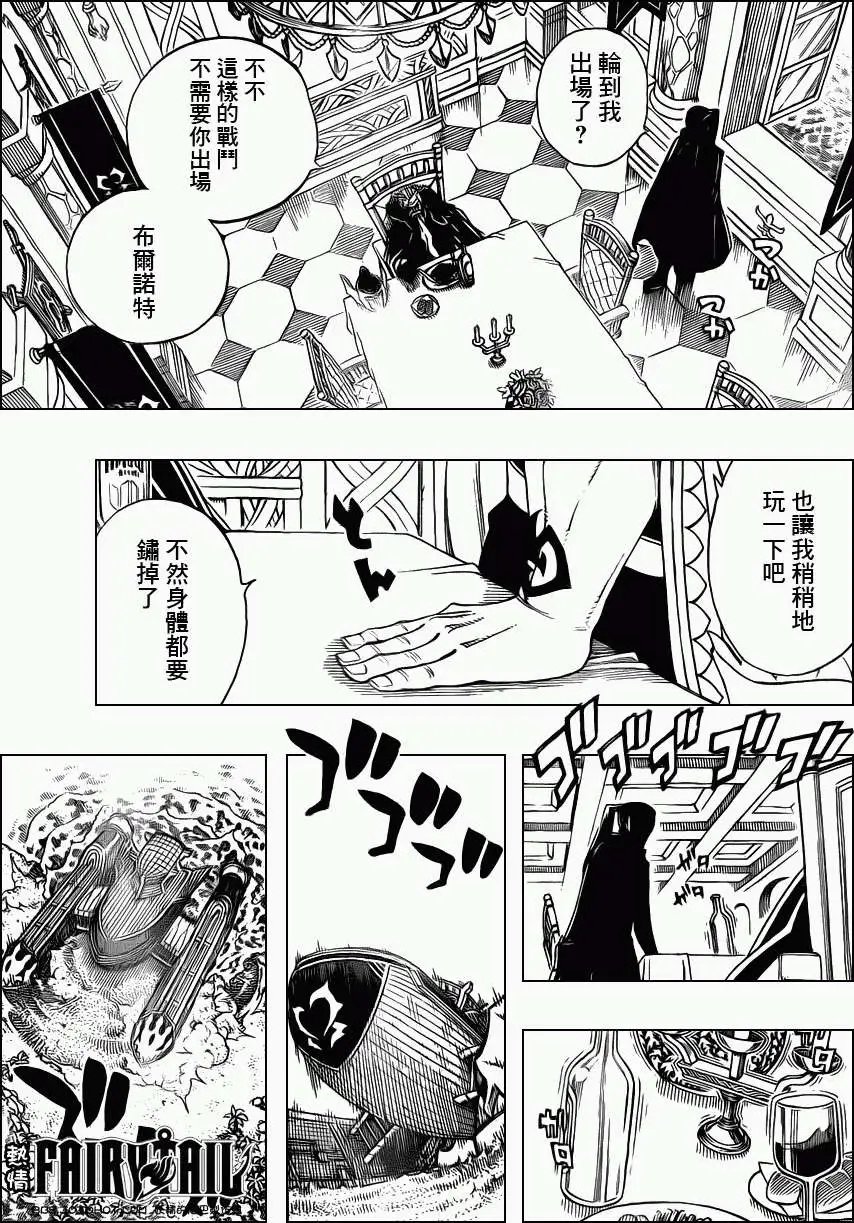 第228回雨中的13之女