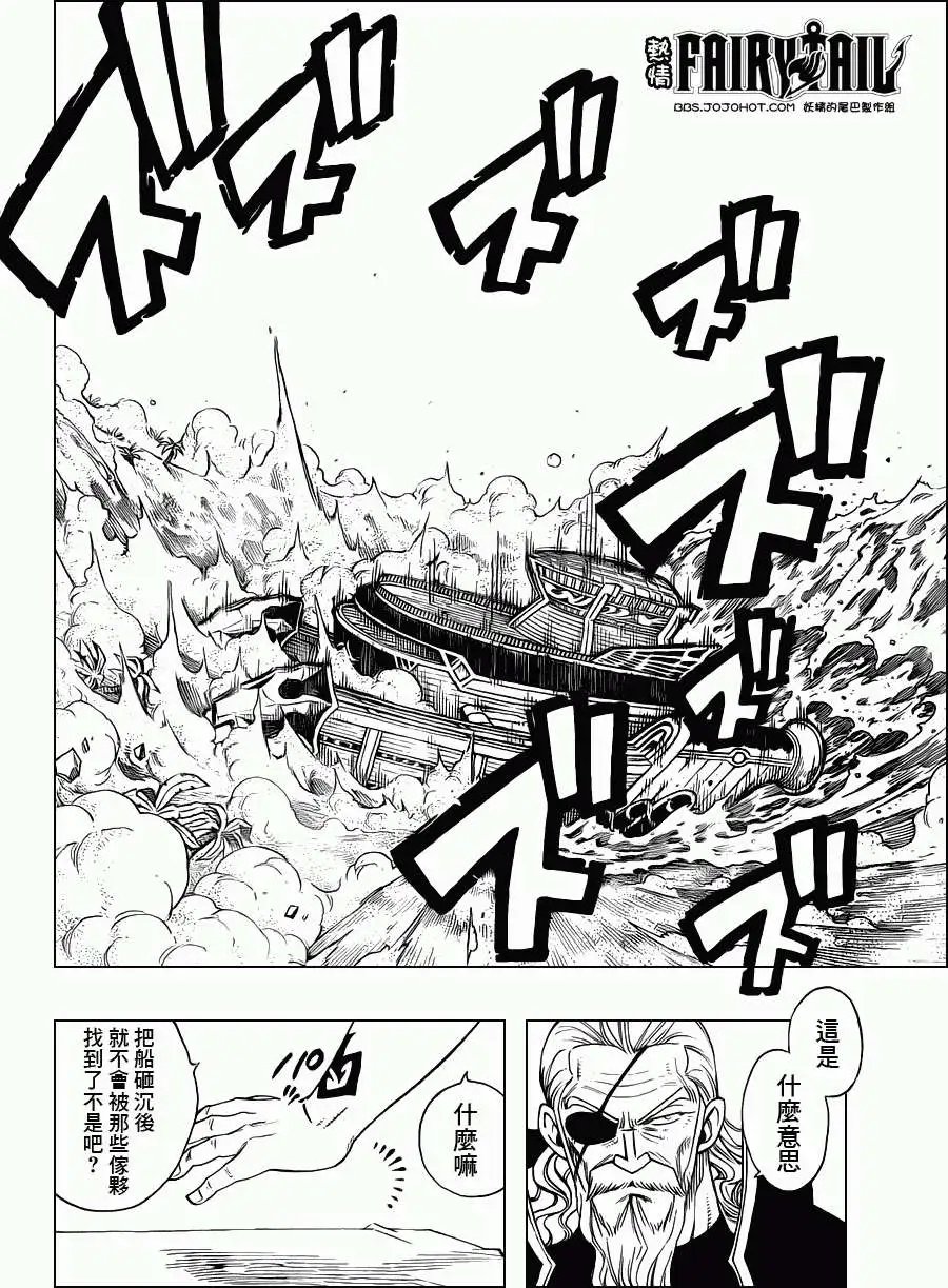第228回雨中的13之女