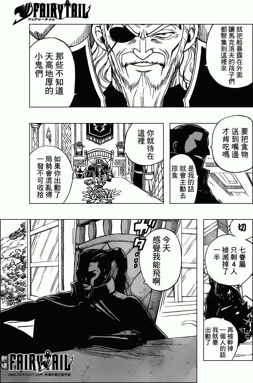 第228回雨中的13之女