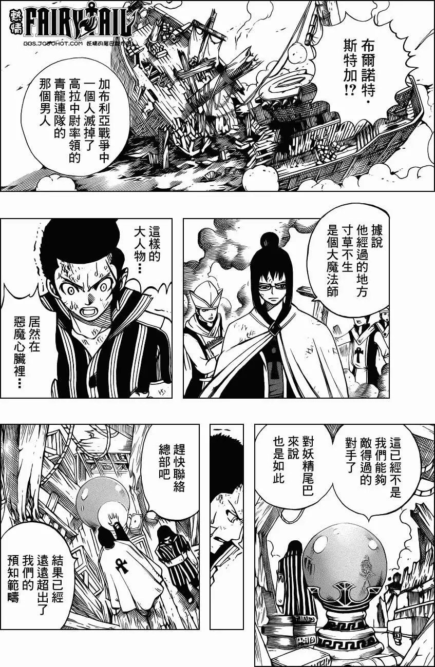 第228回雨中的13之女