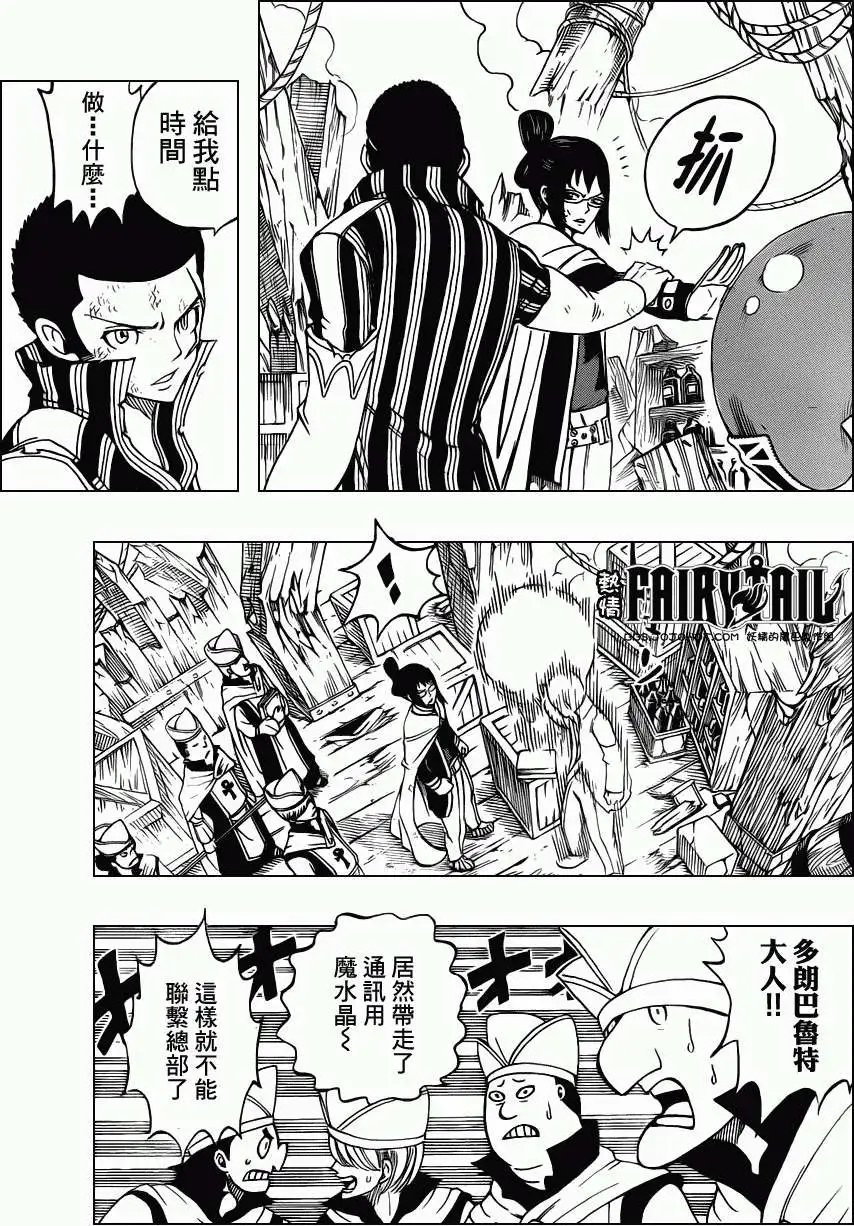 第228回雨中的13之女