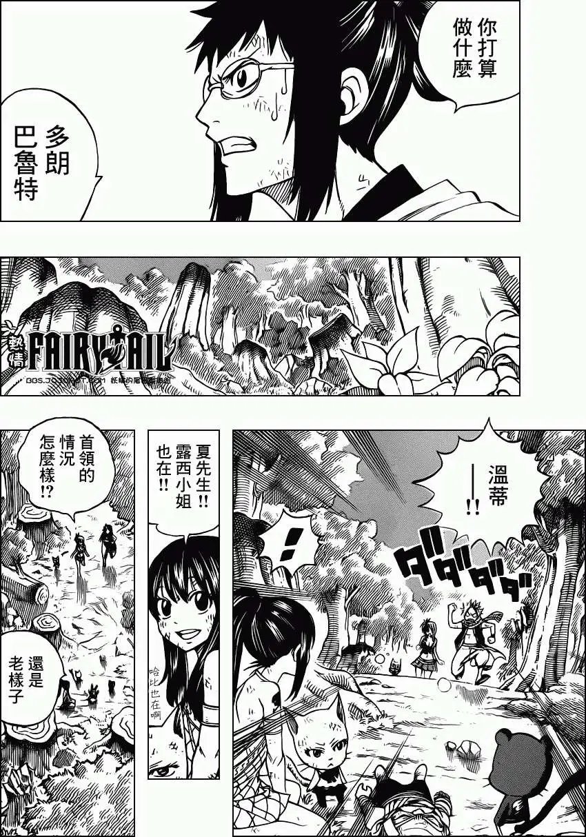 第228回雨中的13之女