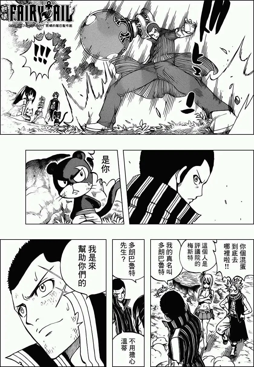 第228回雨中的13之女