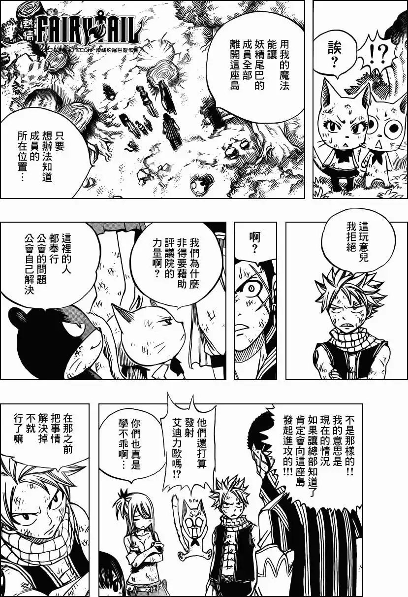 第228回雨中的13之女