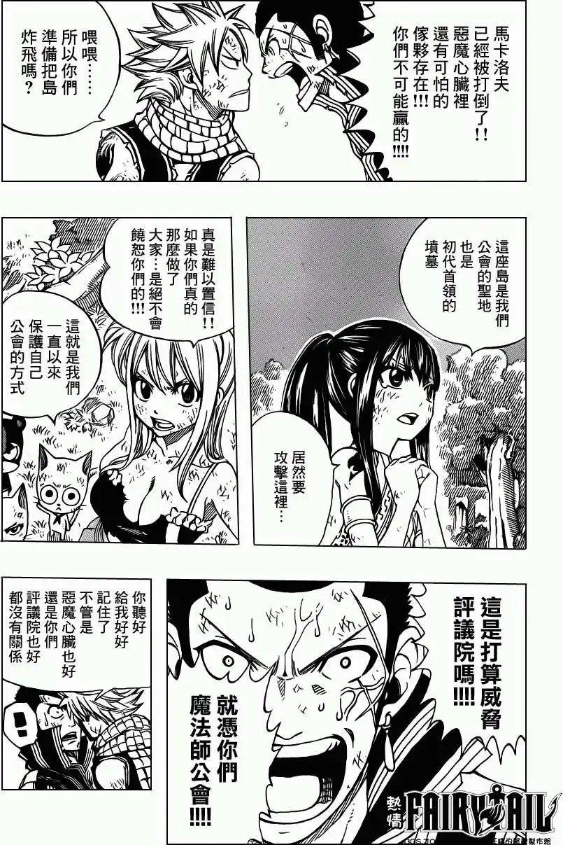 第228回雨中的13之女