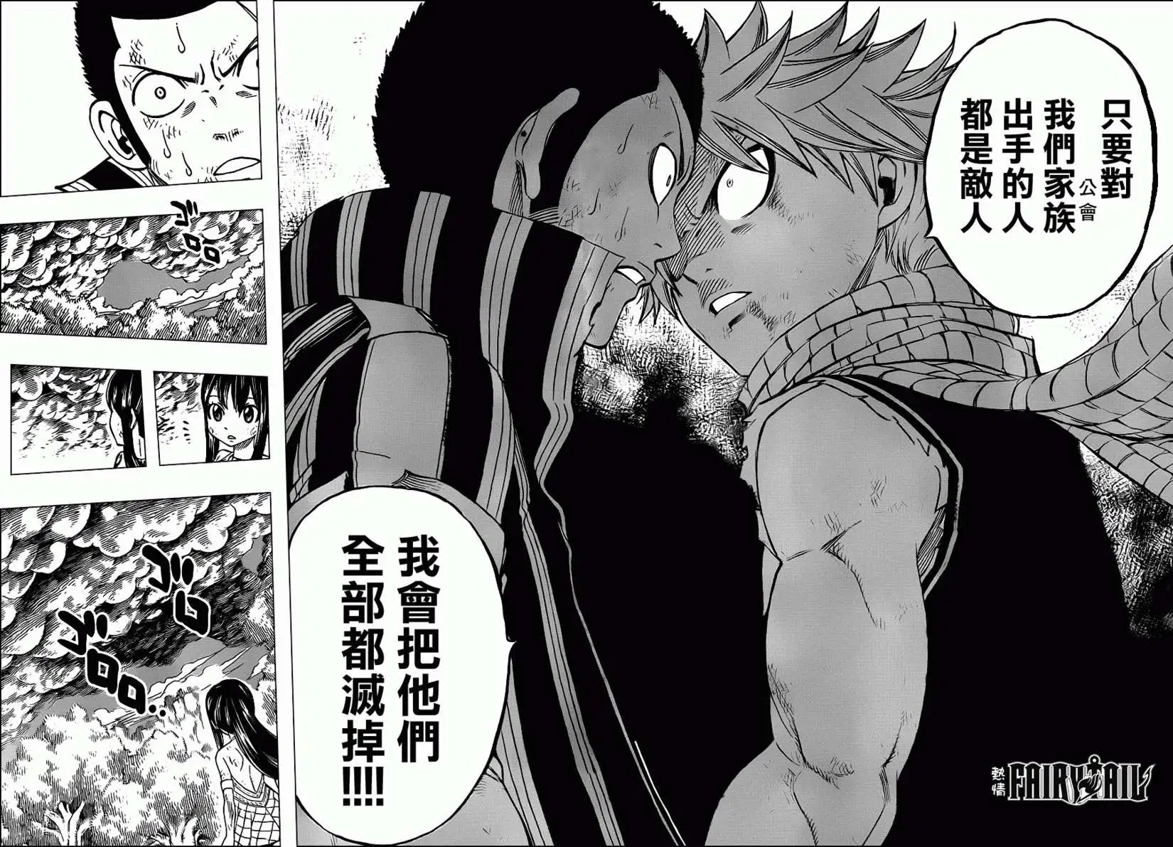 第228回雨中的13之女