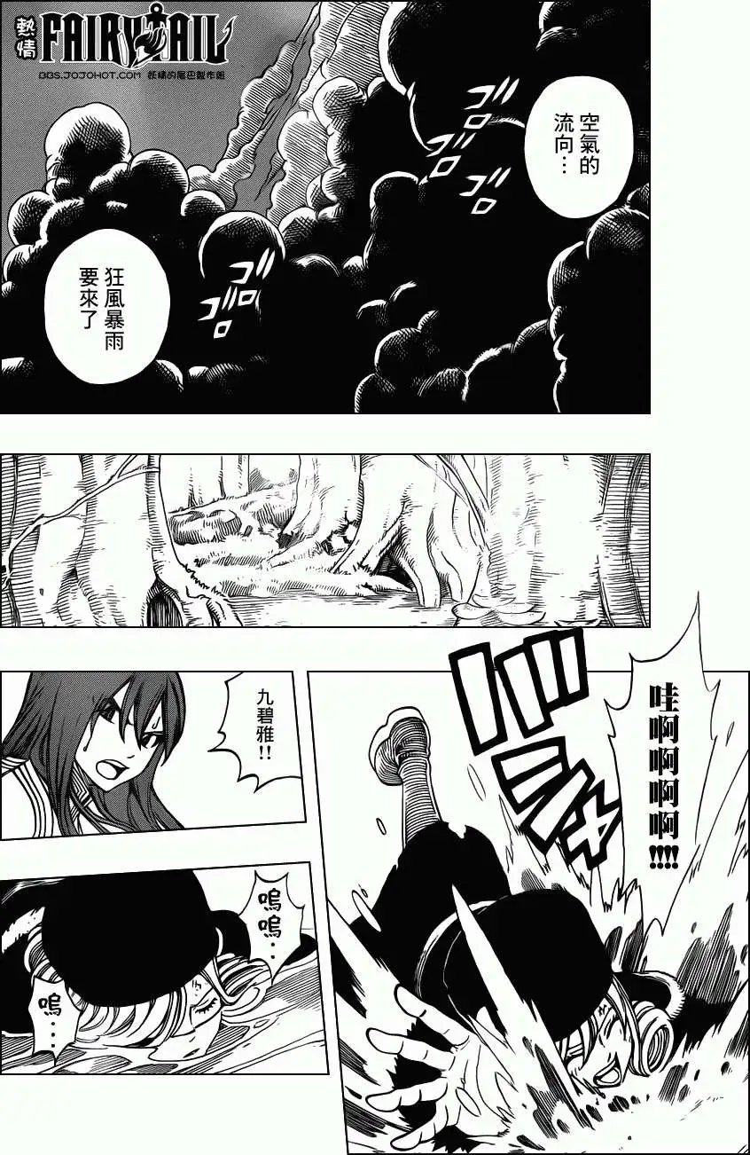 第228回雨中的13之女