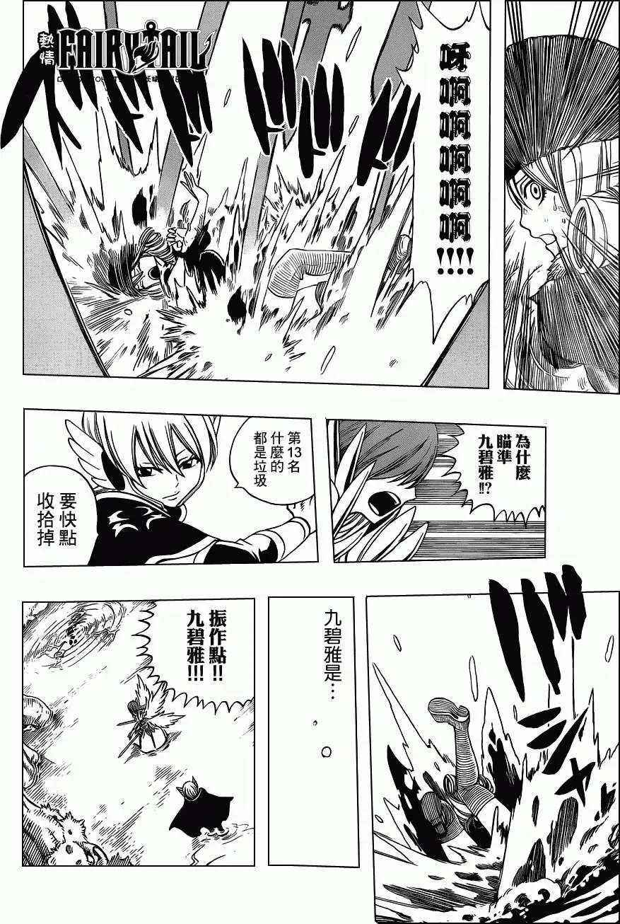 第228回雨中的13之女