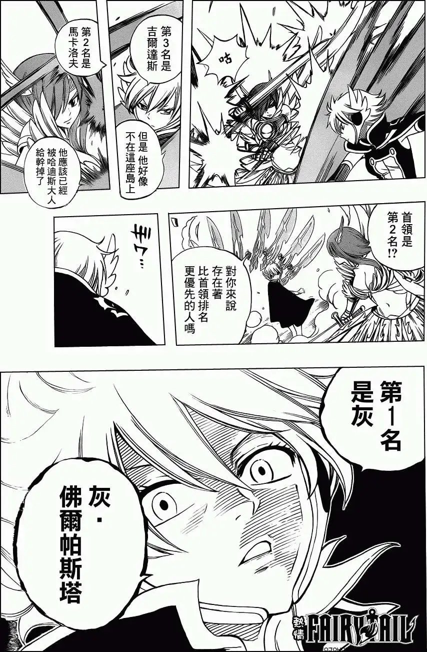 第228回雨中的13之女