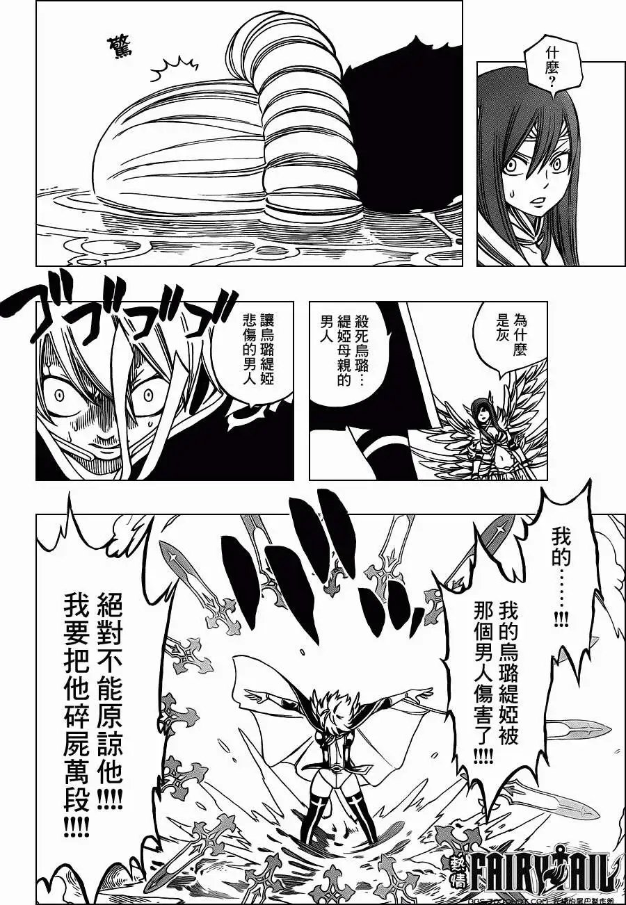 第228回雨中的13之女