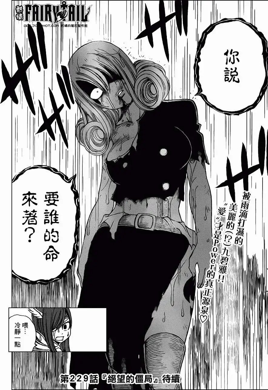 第228回雨中的13之女