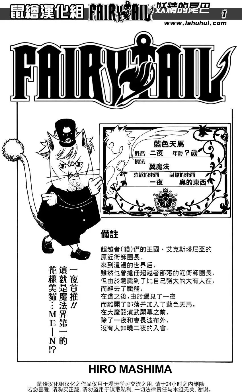 第363回