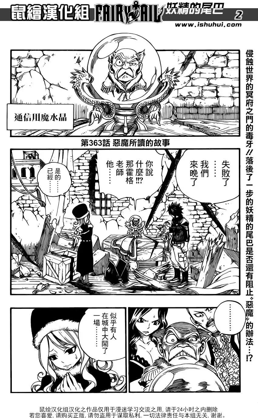 第363回