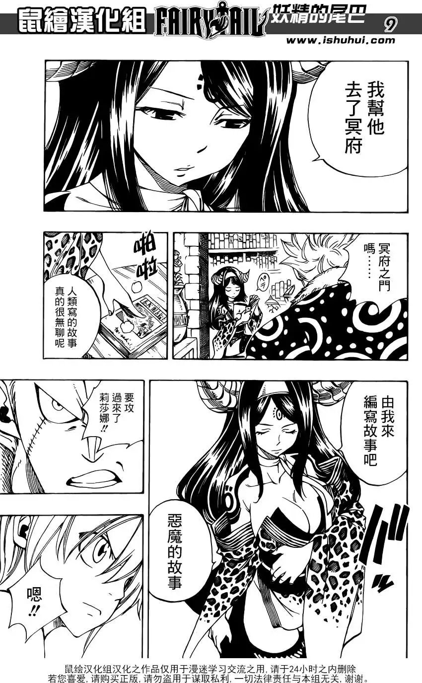 第363回