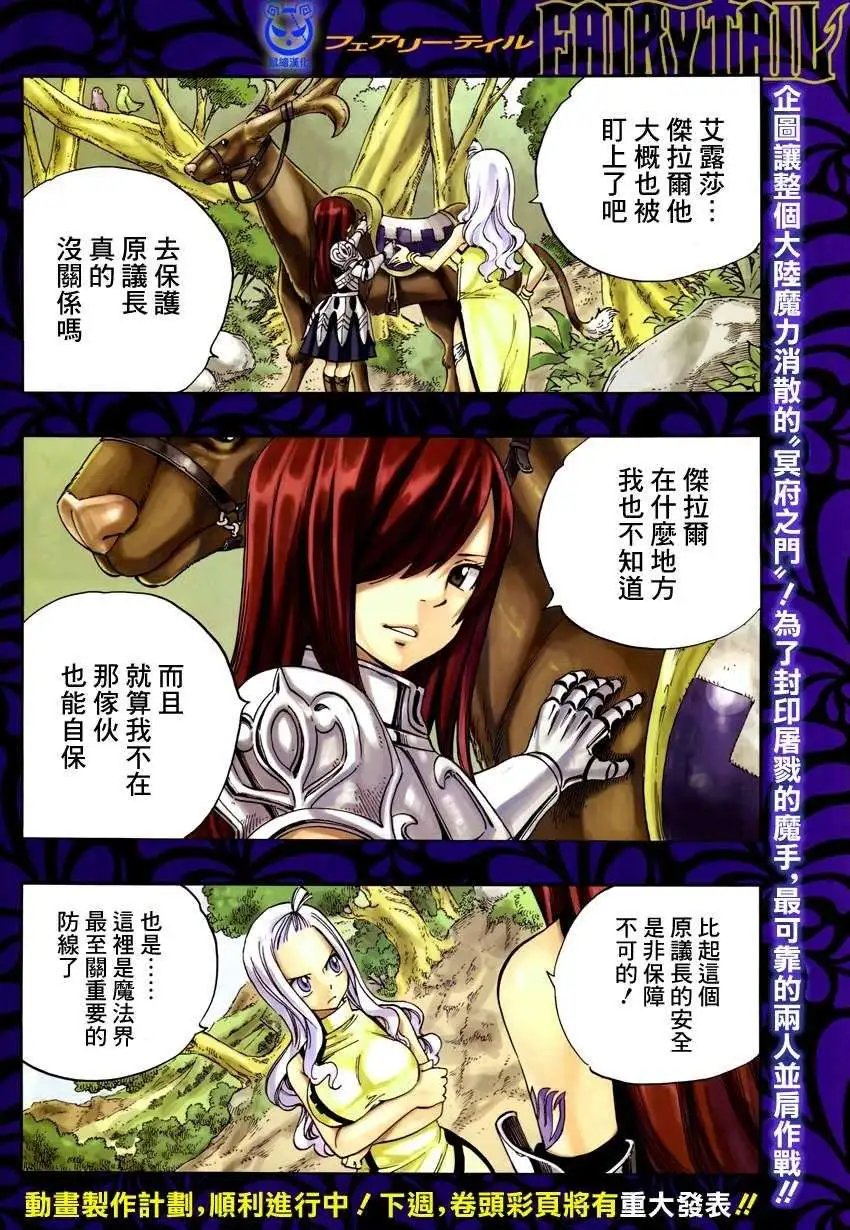 第364回