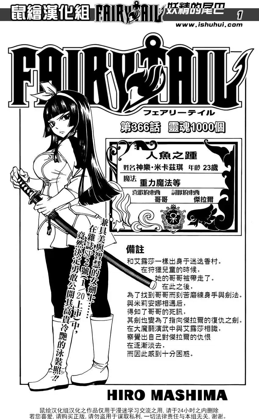 第366回