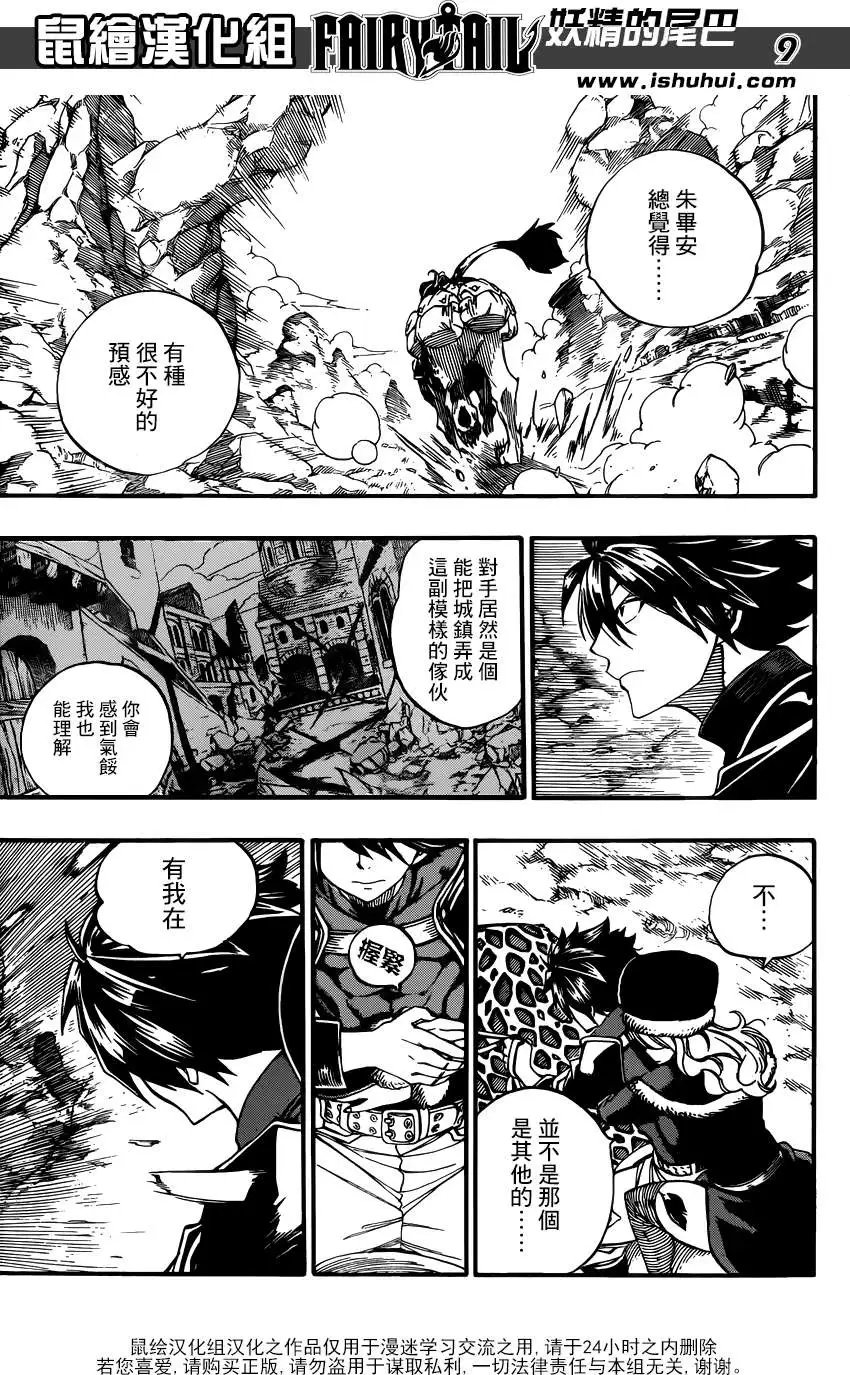 第366回