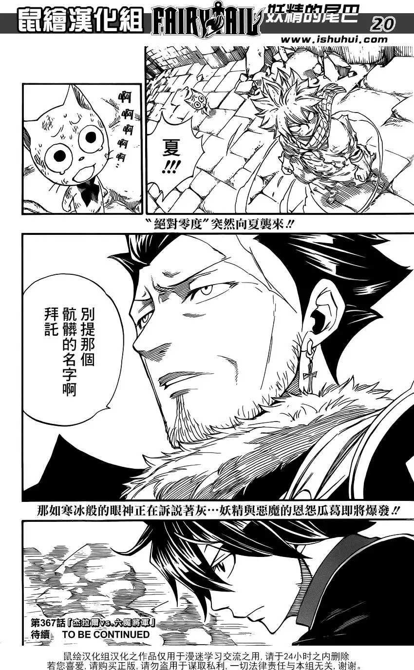 第366回