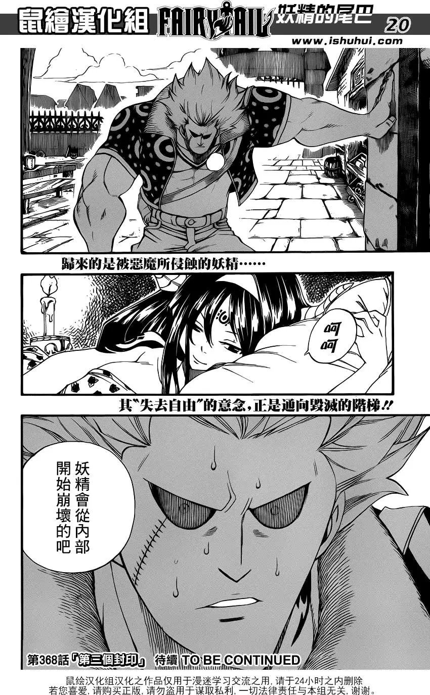 第367回
