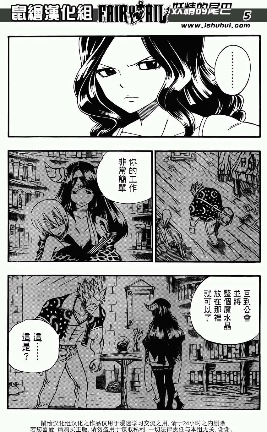 第368回