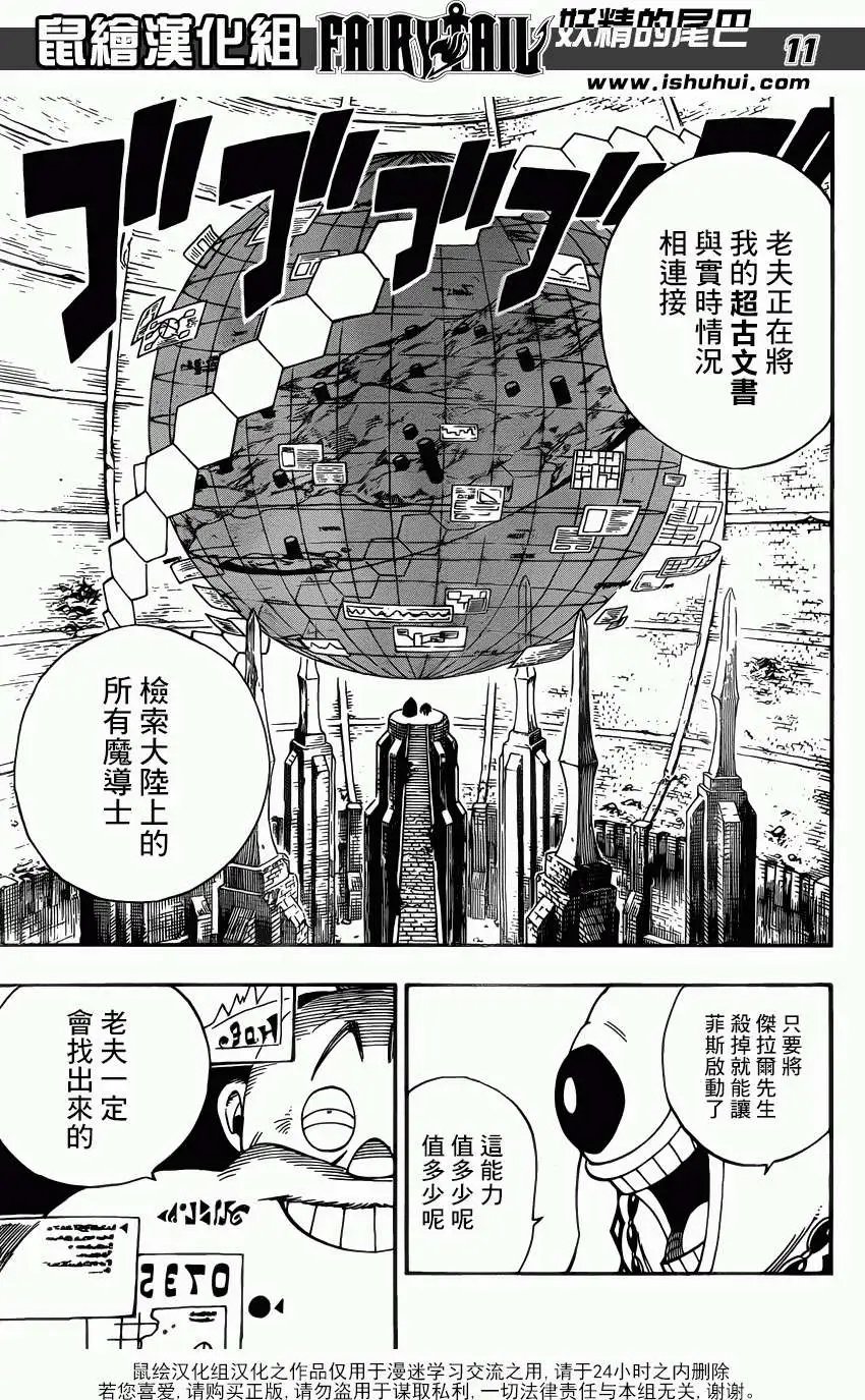 第368回