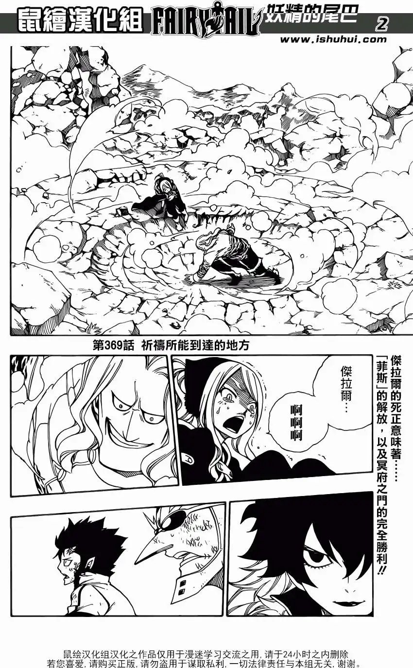 第369回