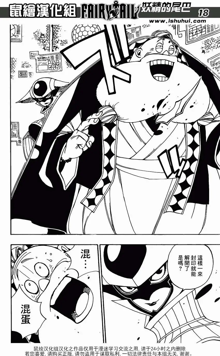 第369回