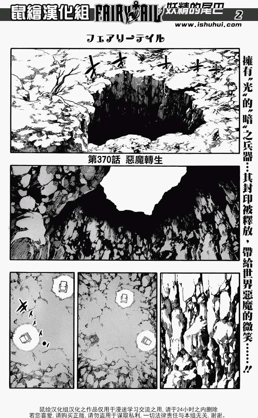 第370回