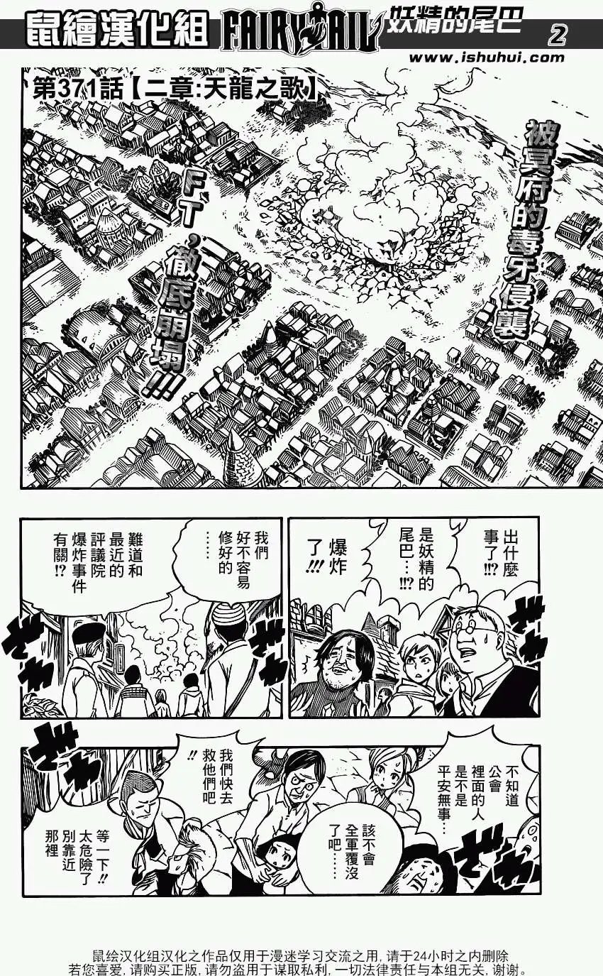 第371回