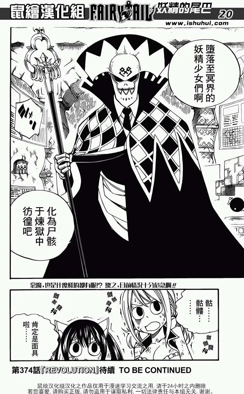 第373回