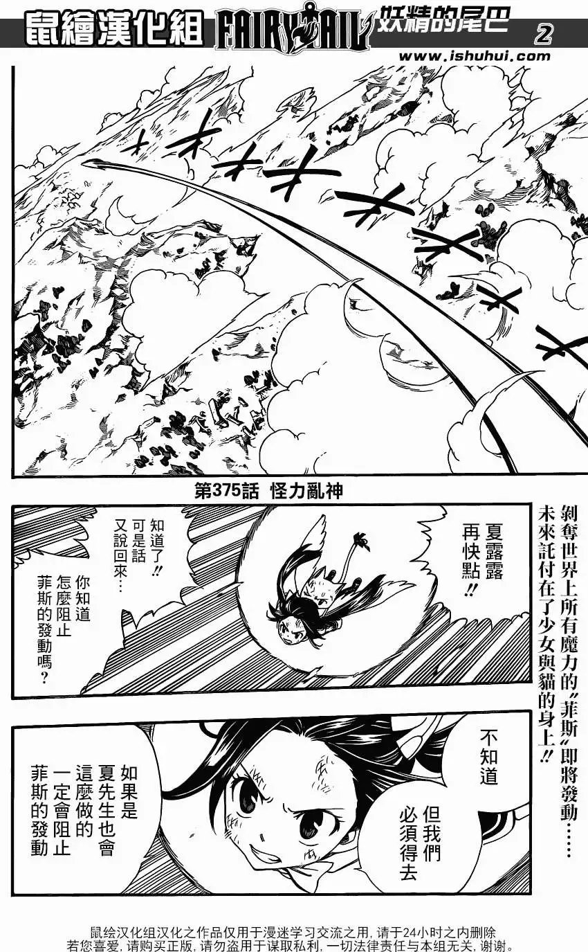 第375回