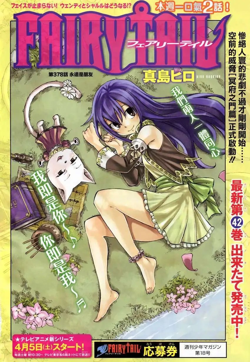 第378回