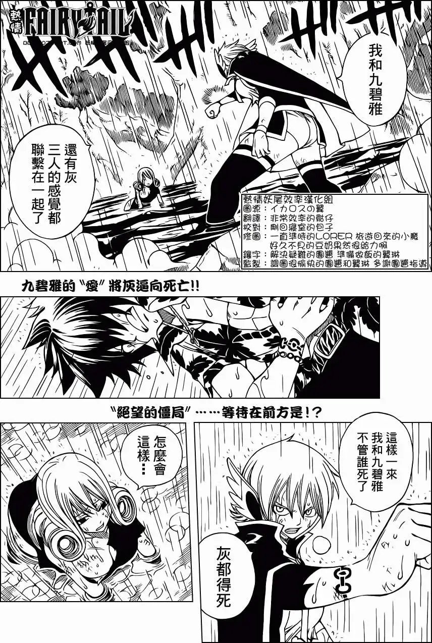 第230回爱与生命之泪