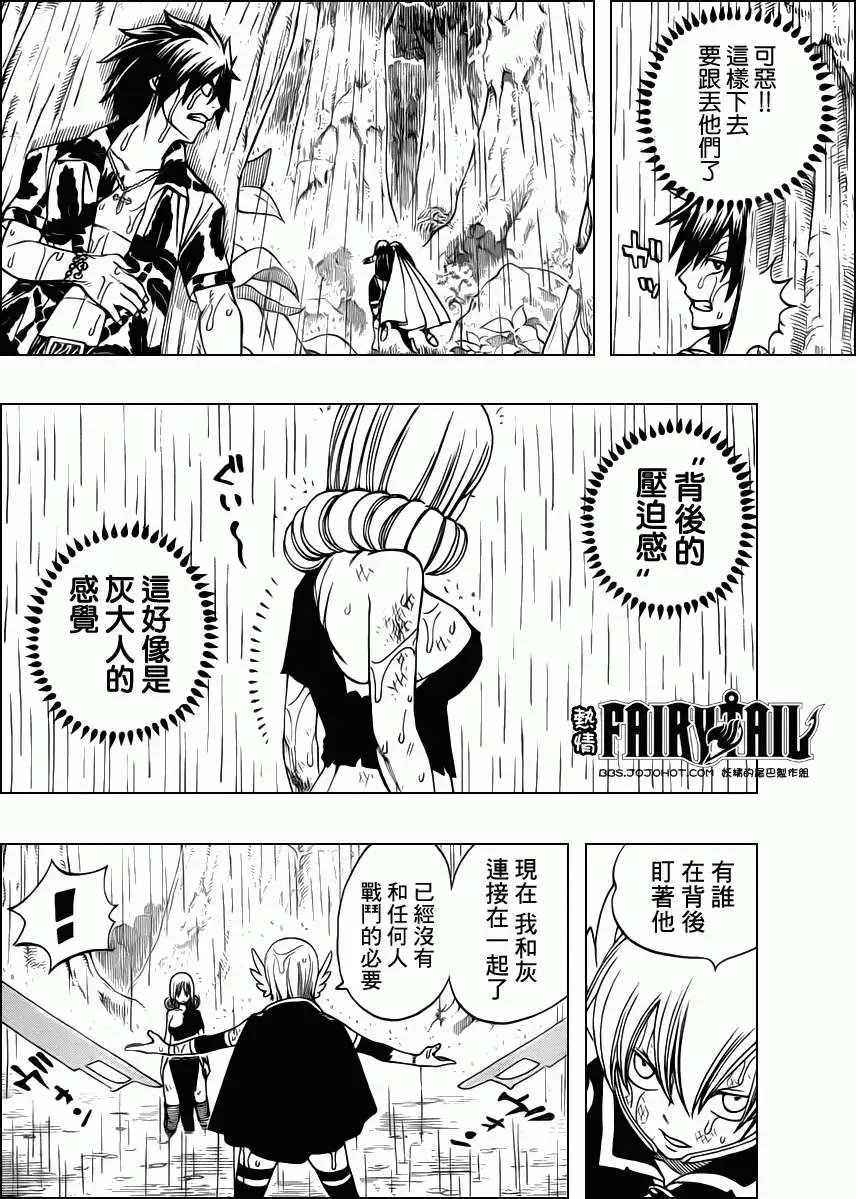 第230回爱与生命之泪