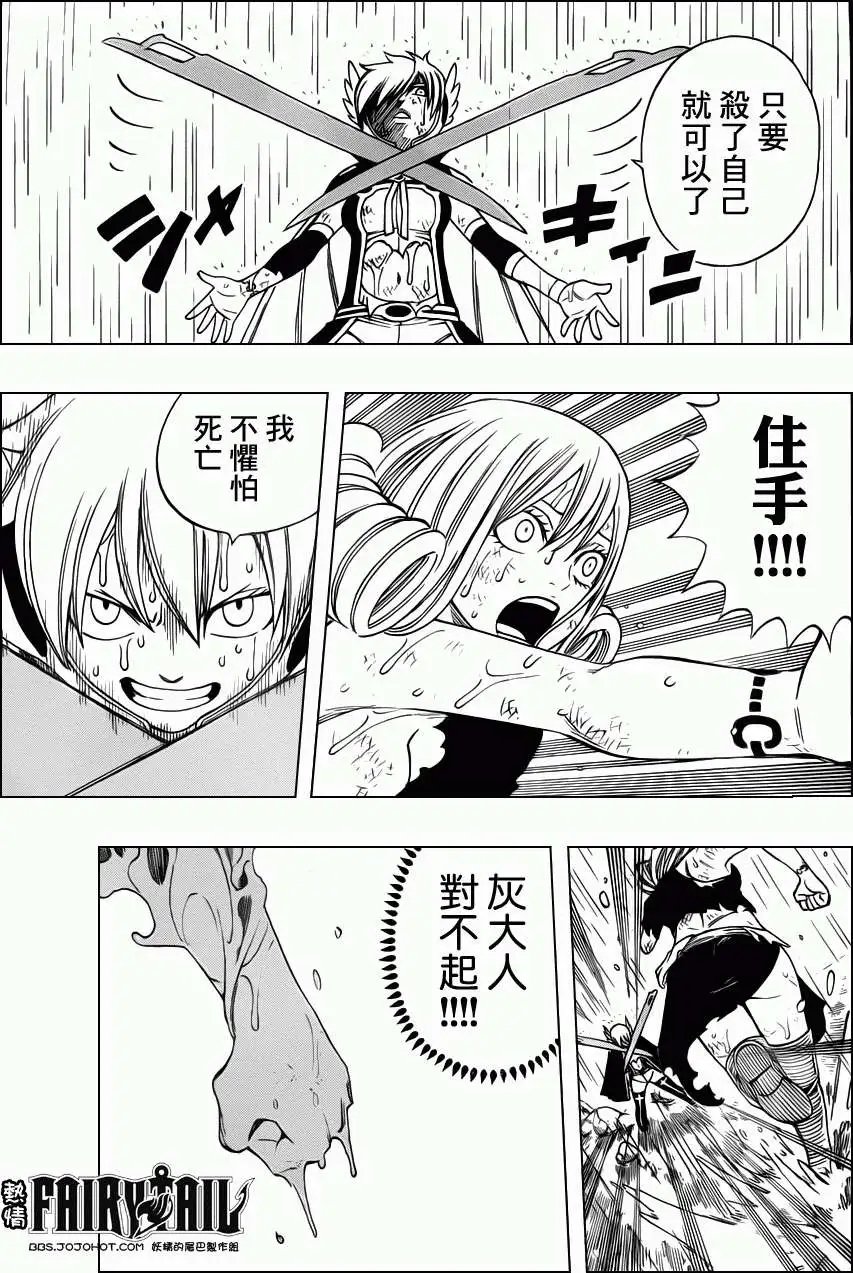 第230回爱与生命之泪