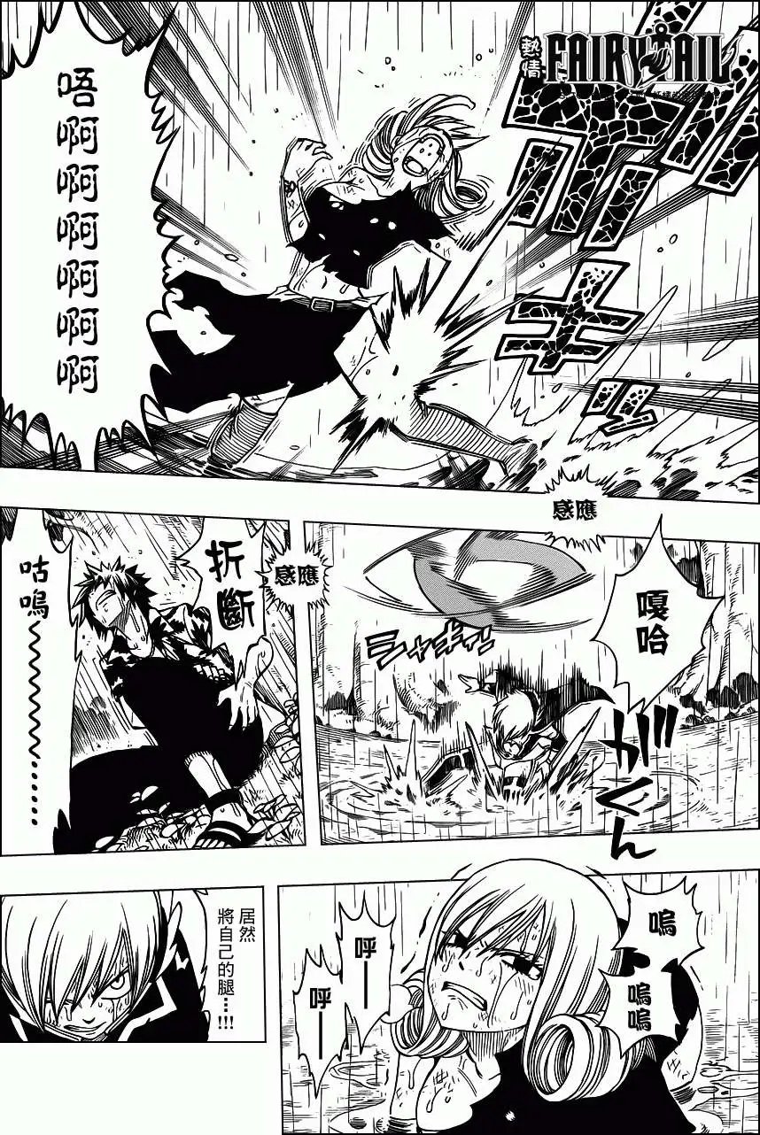第230回爱与生命之泪