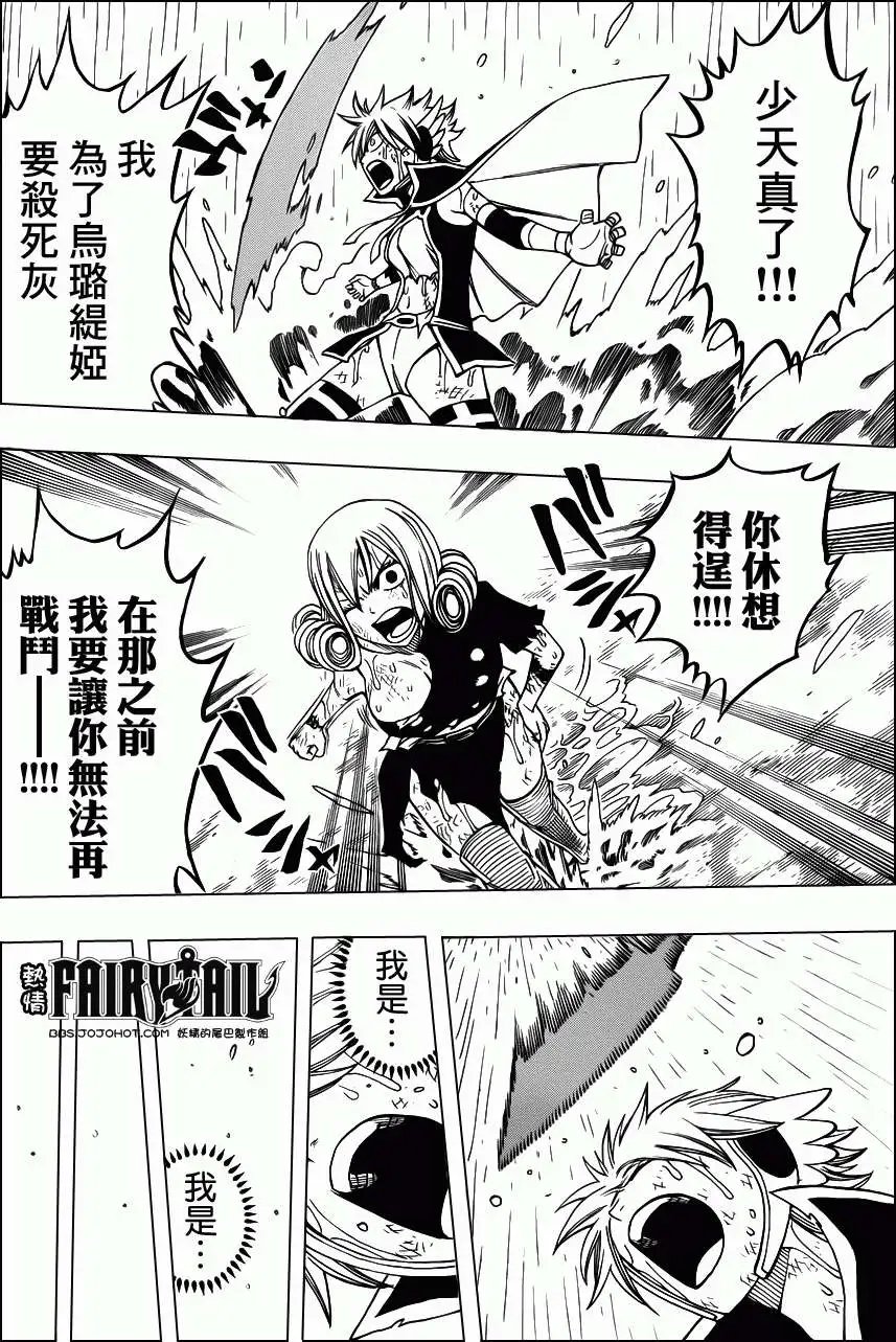 第230回爱与生命之泪