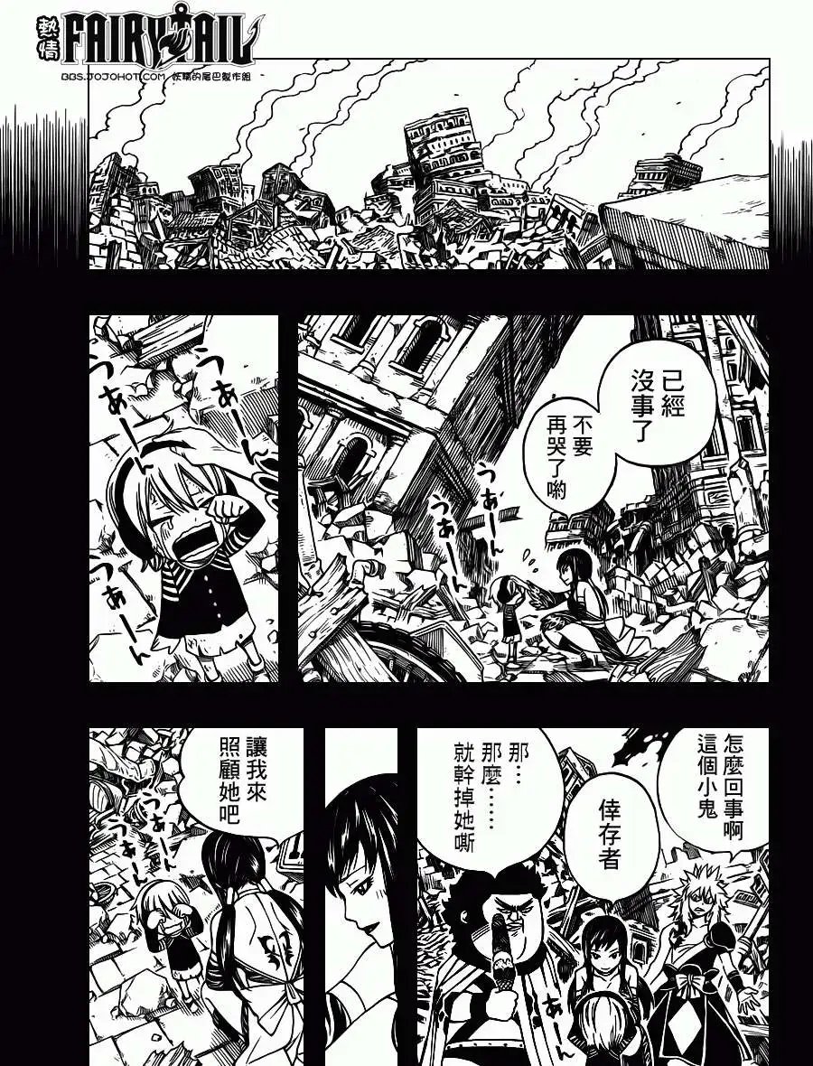 第230回爱与生命之泪
