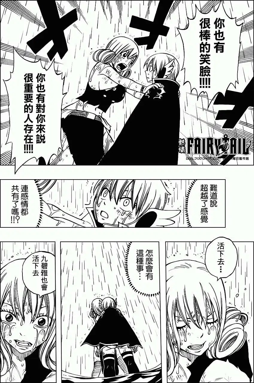 第230回爱与生命之泪