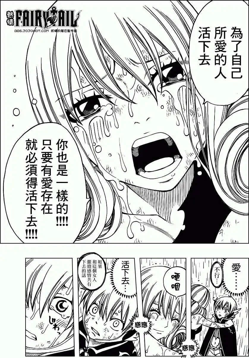 第230回爱与生命之泪
