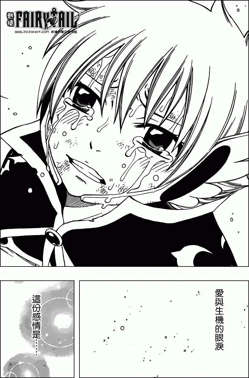 第230回爱与生命之泪