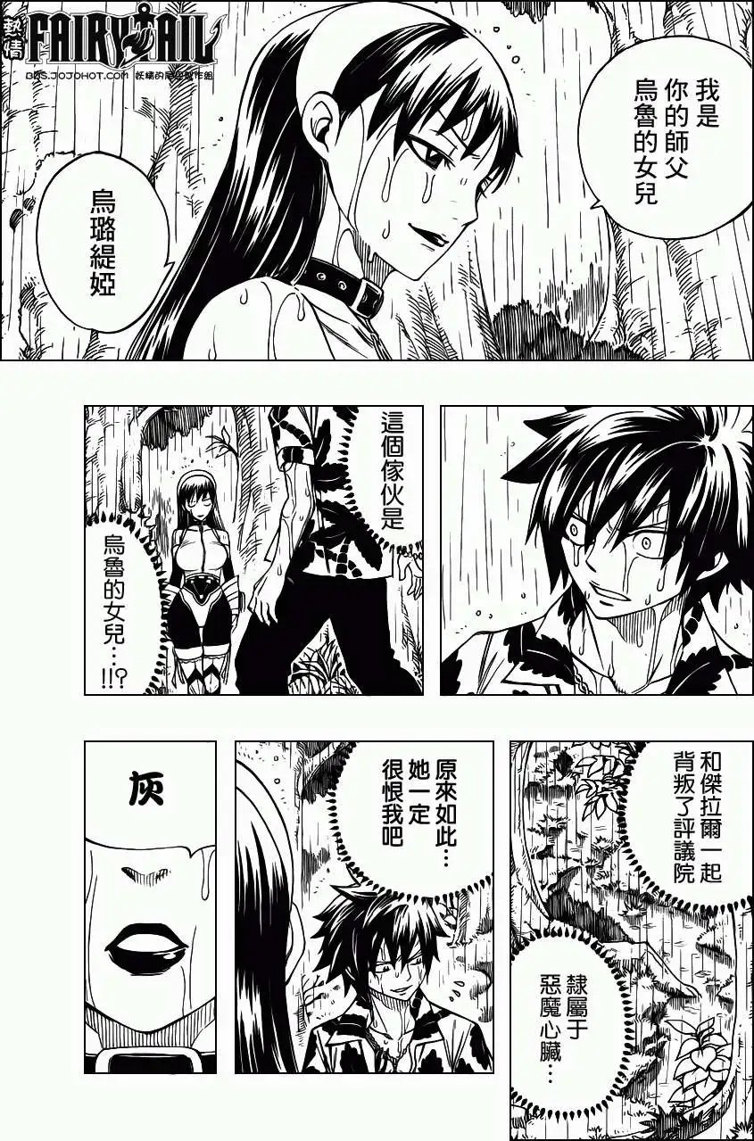 第230回爱与生命之泪