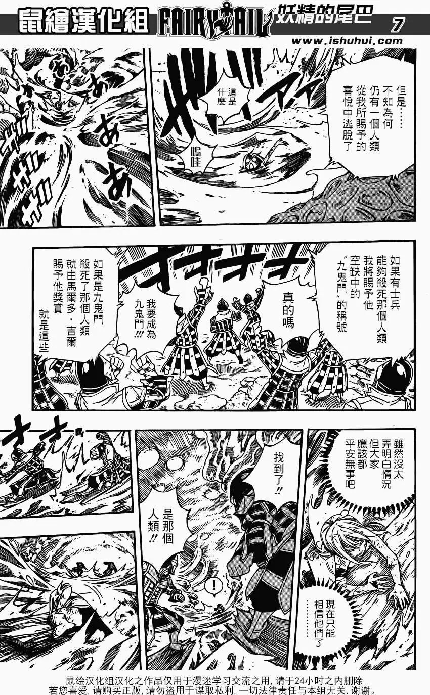 第383回