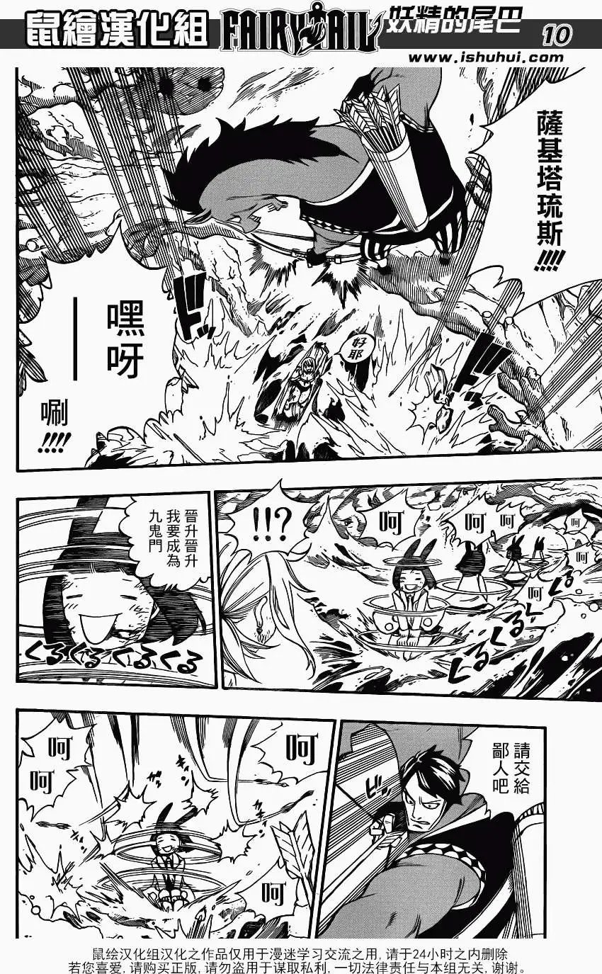 第383回