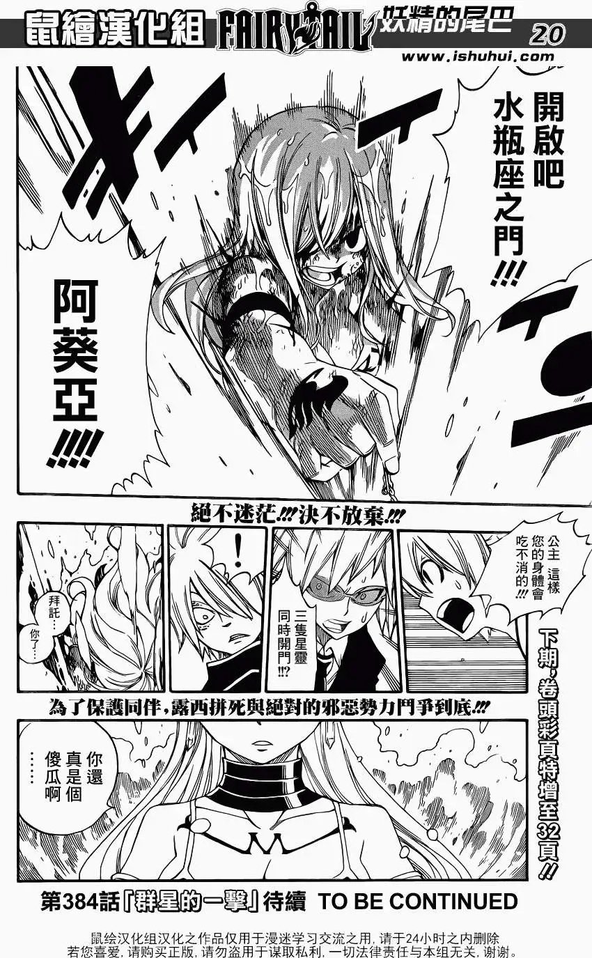 第383回
