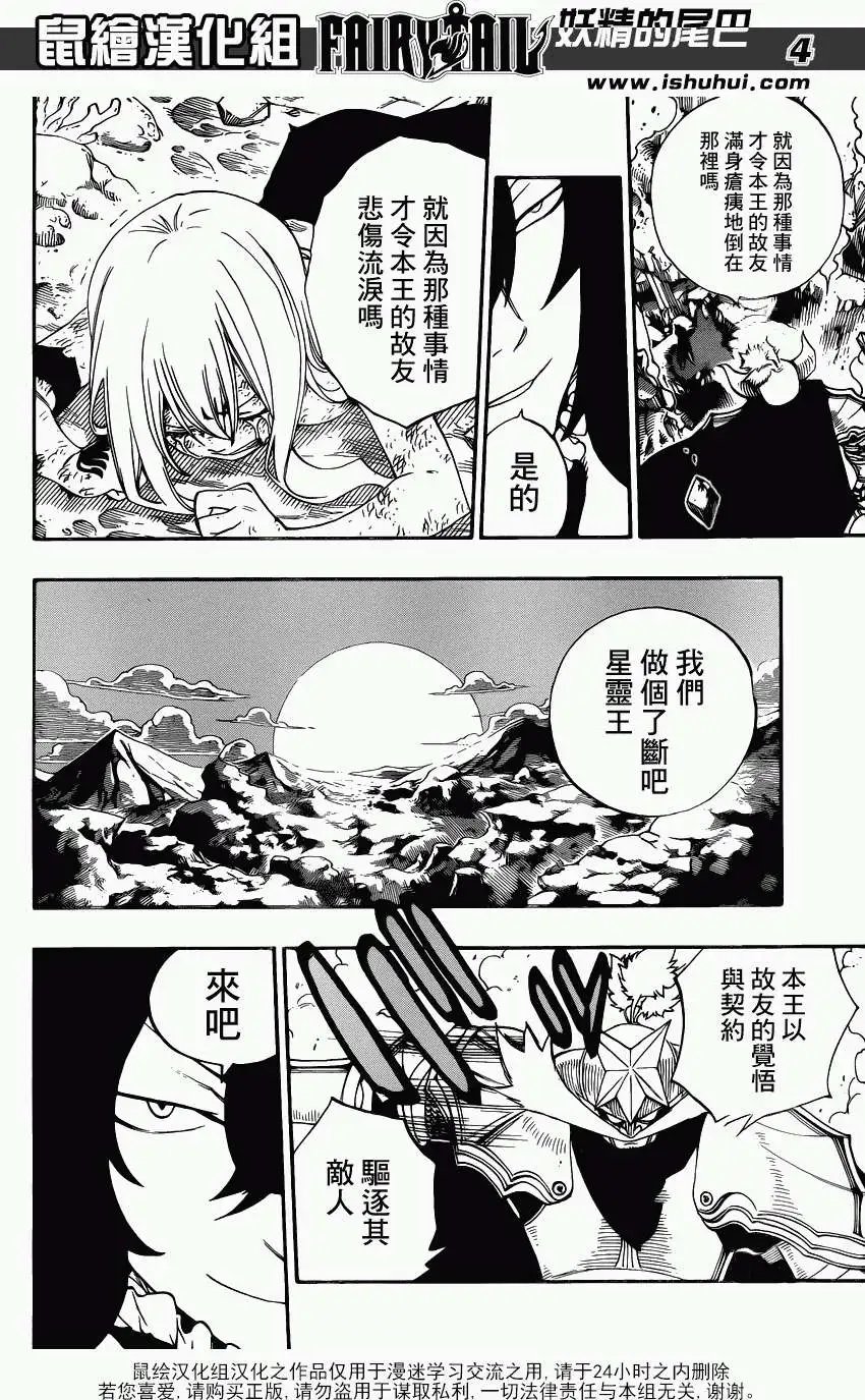 第385回